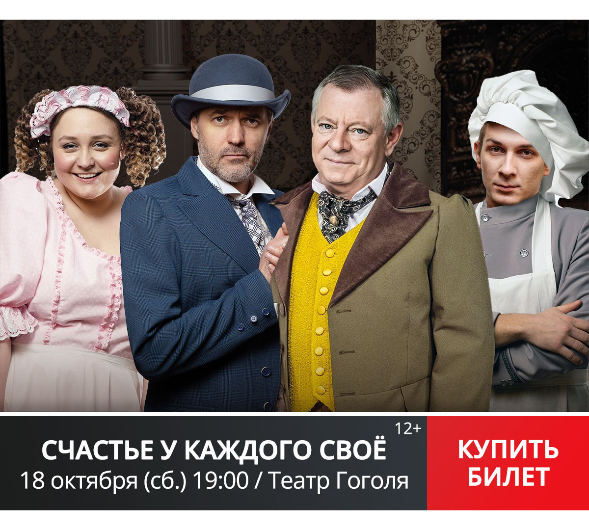 Счастье у каждого своё