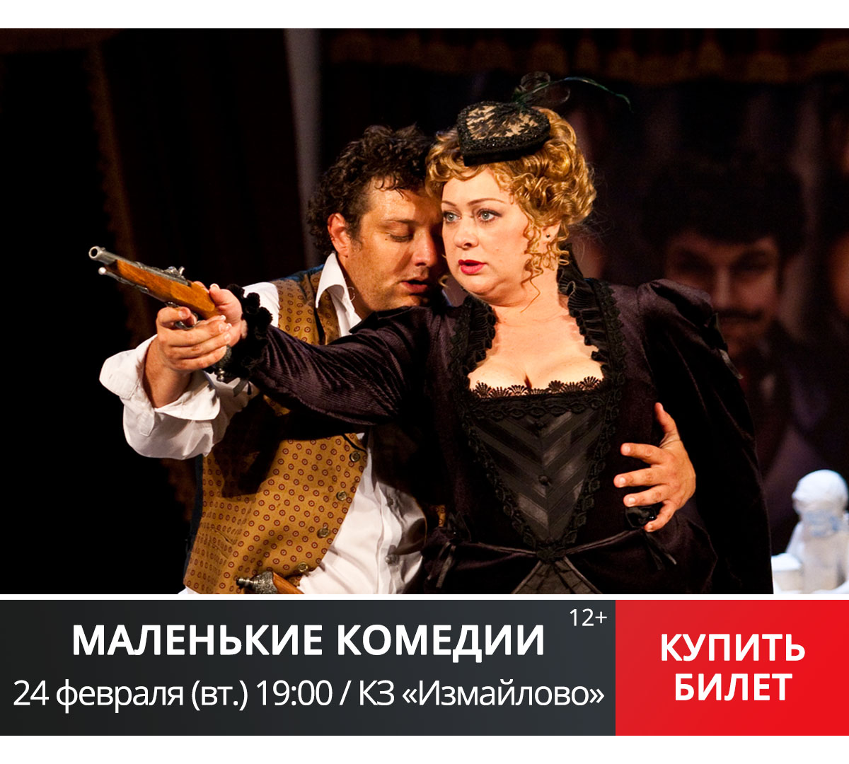 МАЛЕНЬКИЕ КОМЕДИИ