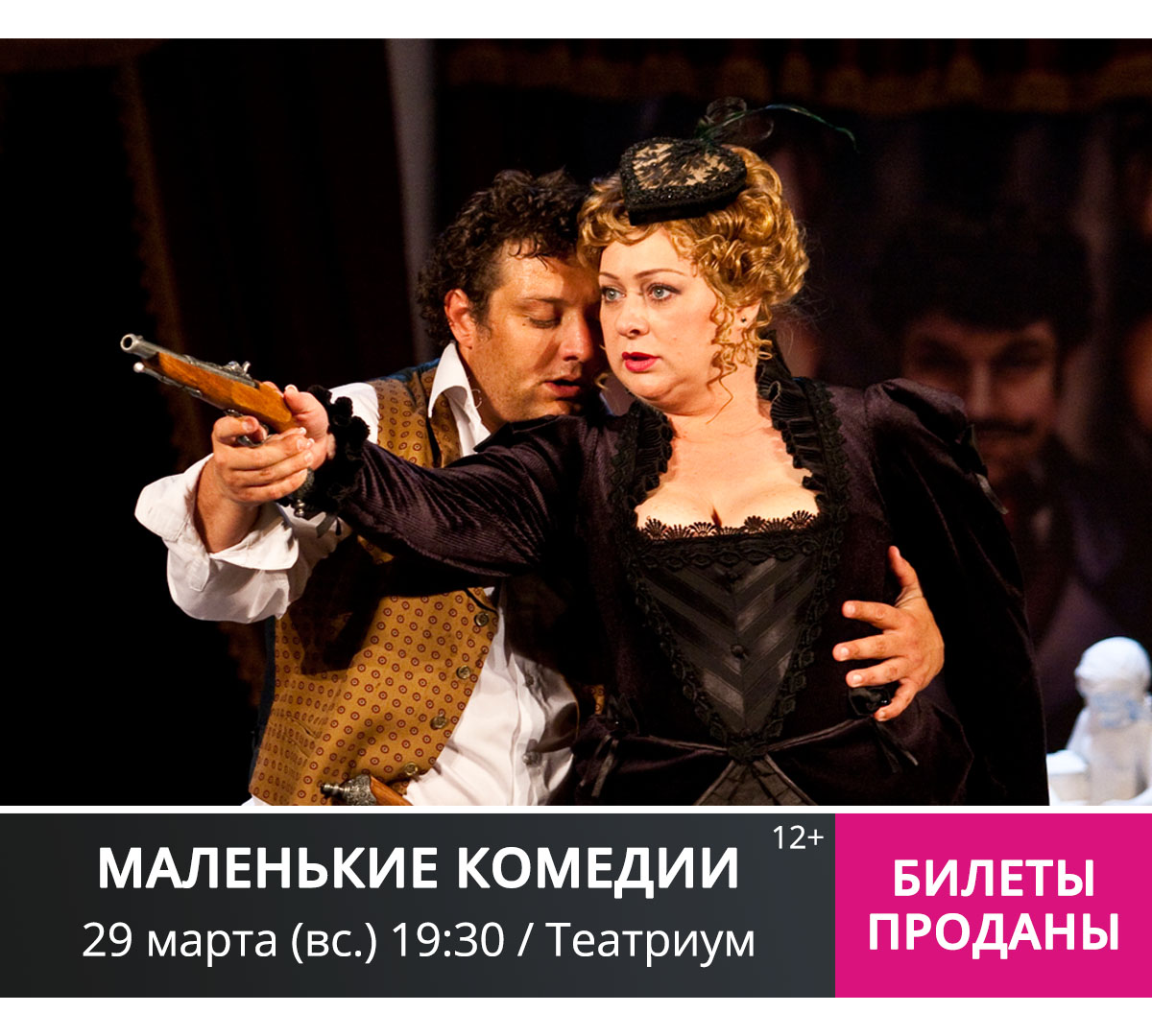 МАЛЕНЬКИЕ КОМЕДИИ