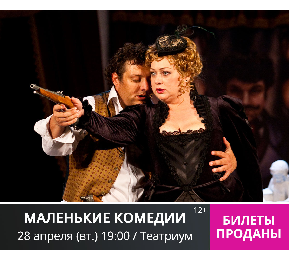 МАЛЕНЬКИЕ КОМЕДИИ