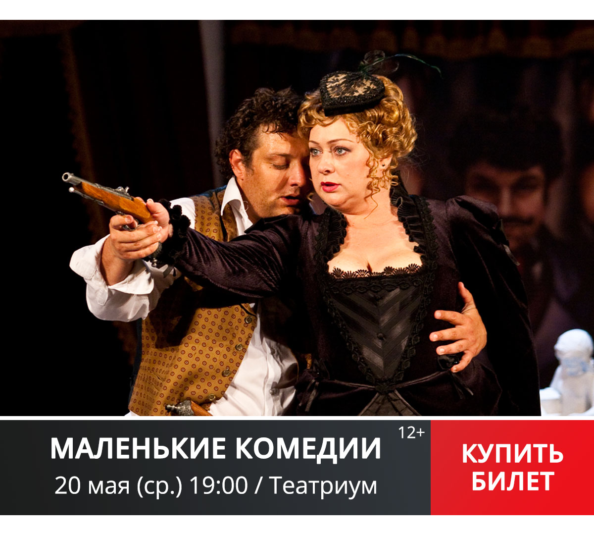 МАЛЕНЬКИЕ КОМЕДИИ